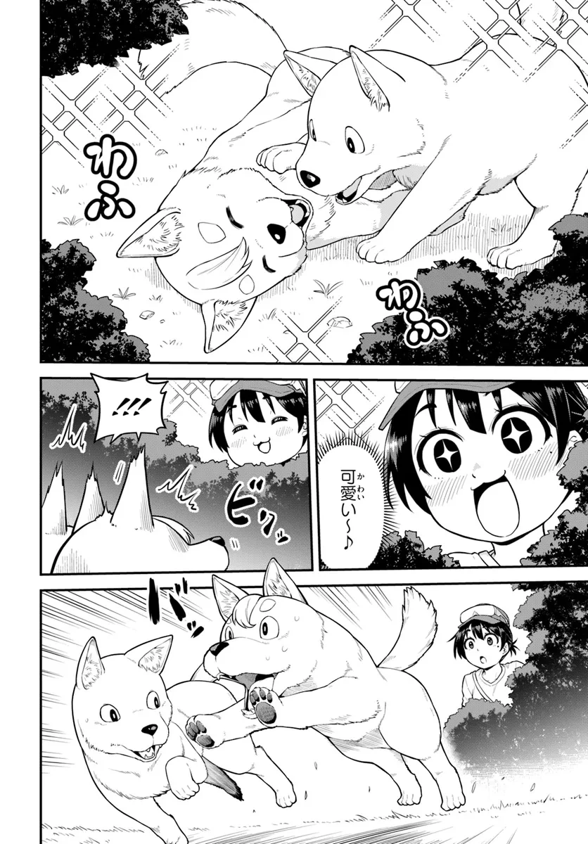 山、買いました 〜異世界暮らしも悪くない〜 第3.1話 - 10