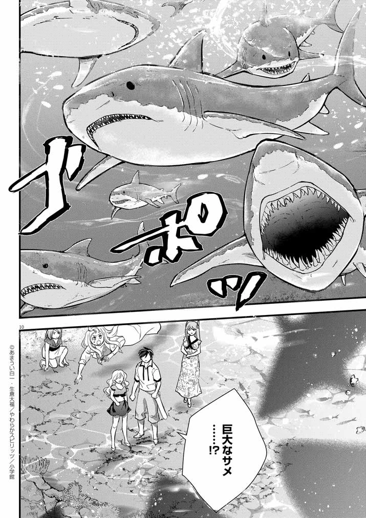強すぎて勇者パーティーを卒業した最強剣士、魔法学園でも愛される 第41話 - 10