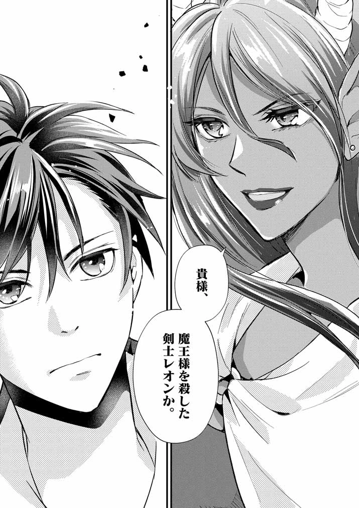 強すぎて勇者パーティーを卒業した最強剣士、魔法学園でも愛される 第41話 - 20