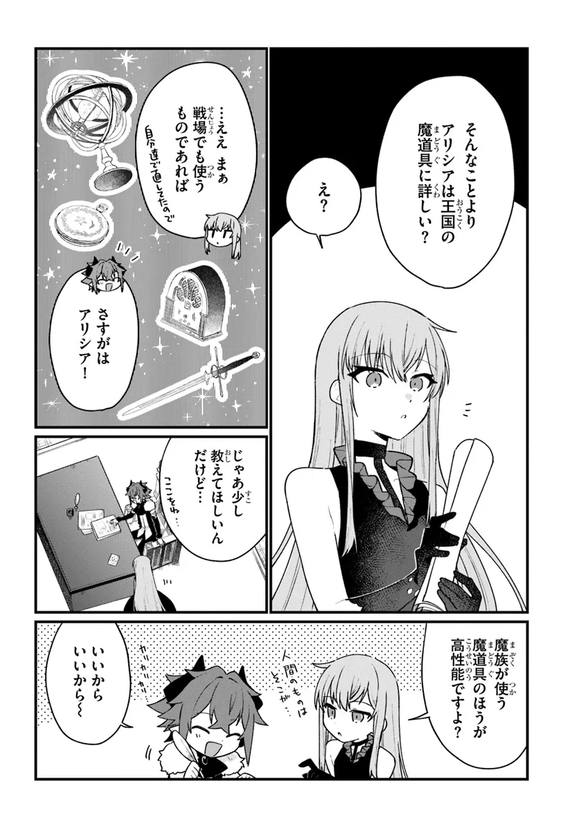 闇堕ち聖女は戦禍で舞う 第9話 - 10