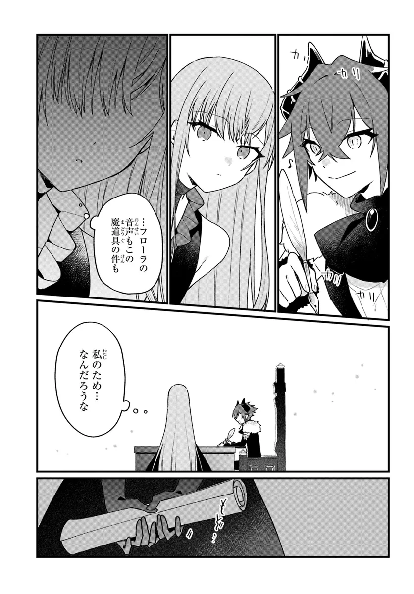 闇堕ち聖女は戦禍で舞う 第9話 - 11
