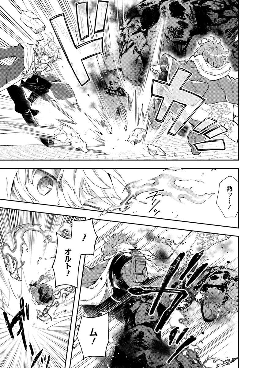 出遅れテイマーのその日暮らし 第60話 - 11