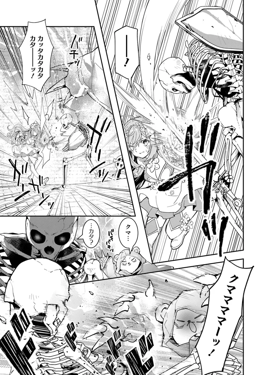 出遅れテイマーのその日暮らし 第60話 - 13