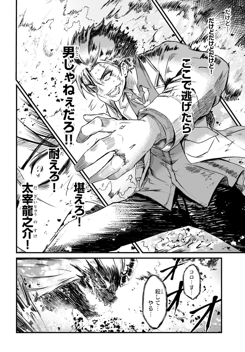断頭台の花嫁 世界を滅ぼすふつつかな竜姫ですが。 第14話 - 2