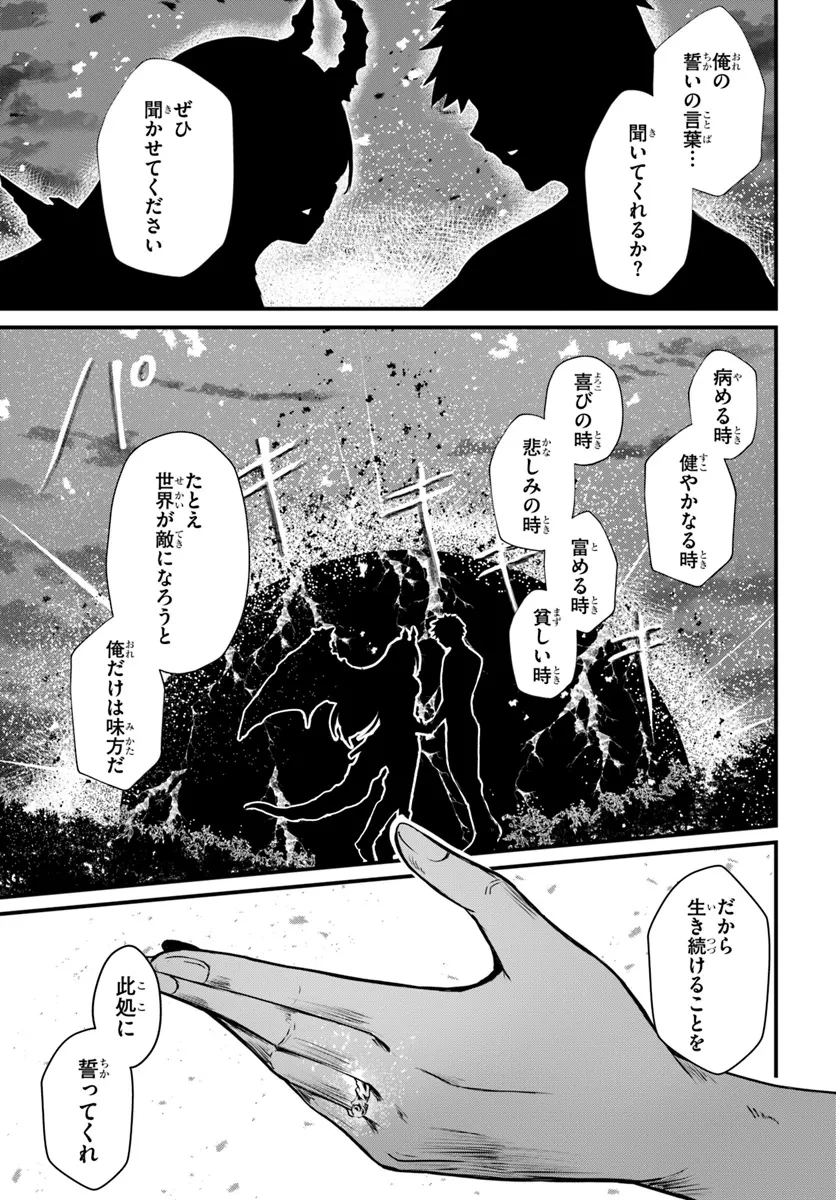 断頭台の花嫁 世界を滅ぼすふつつかな竜姫ですが。 第14話 - 17