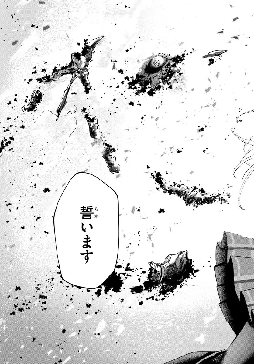 断頭台の花嫁 世界を滅ぼすふつつかな竜姫ですが。 第14話 - 19