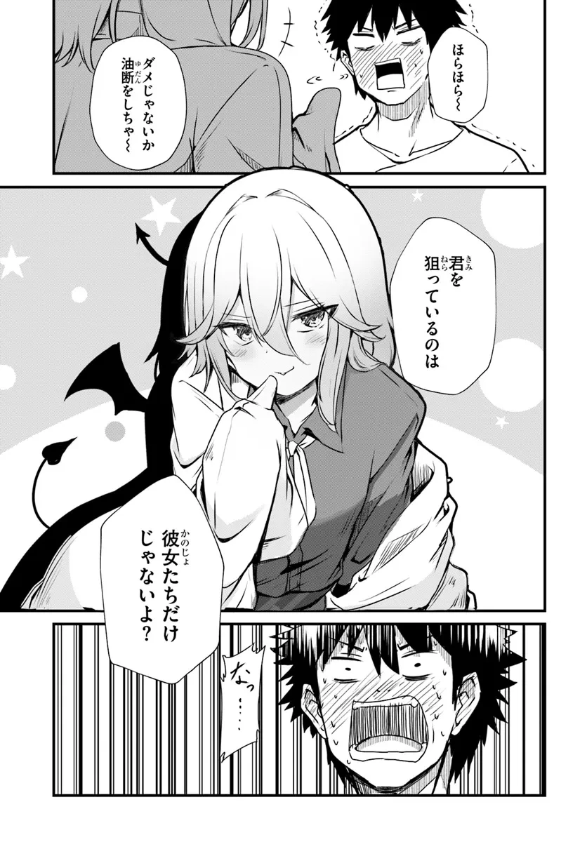 断頭台の花嫁 世界を滅ぼすふつつかな竜姫ですが。 第14話 - 27