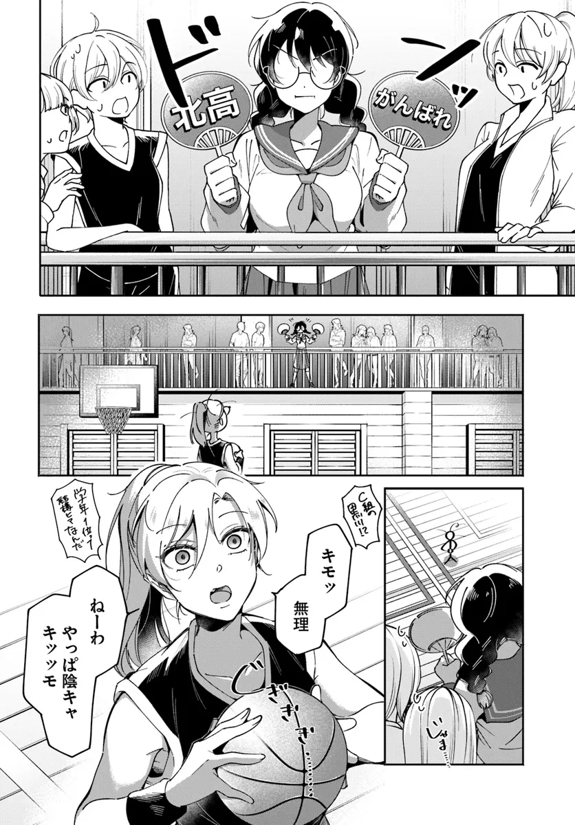 リリィズコンプレックス 第3話 - 8