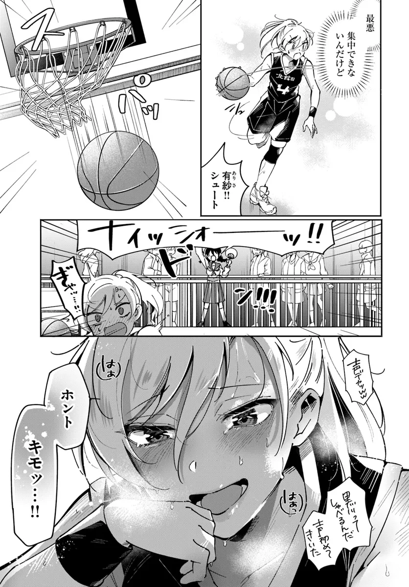 リリィズコンプレックス 第3話 - 9