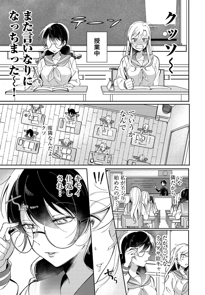 リリィズコンプレックス 第2話 - 5