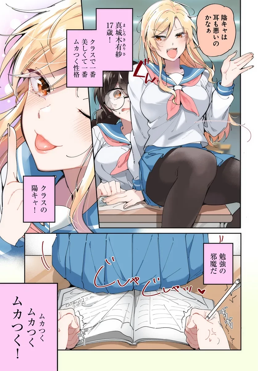 リリィズコンプレックス 第1話 - 3