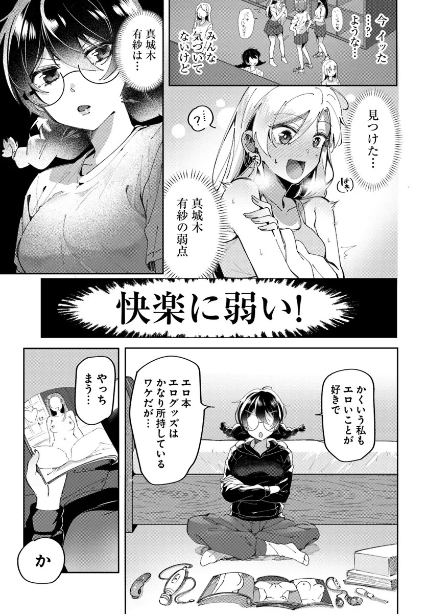 リリィズコンプレックス 第1話 - 7