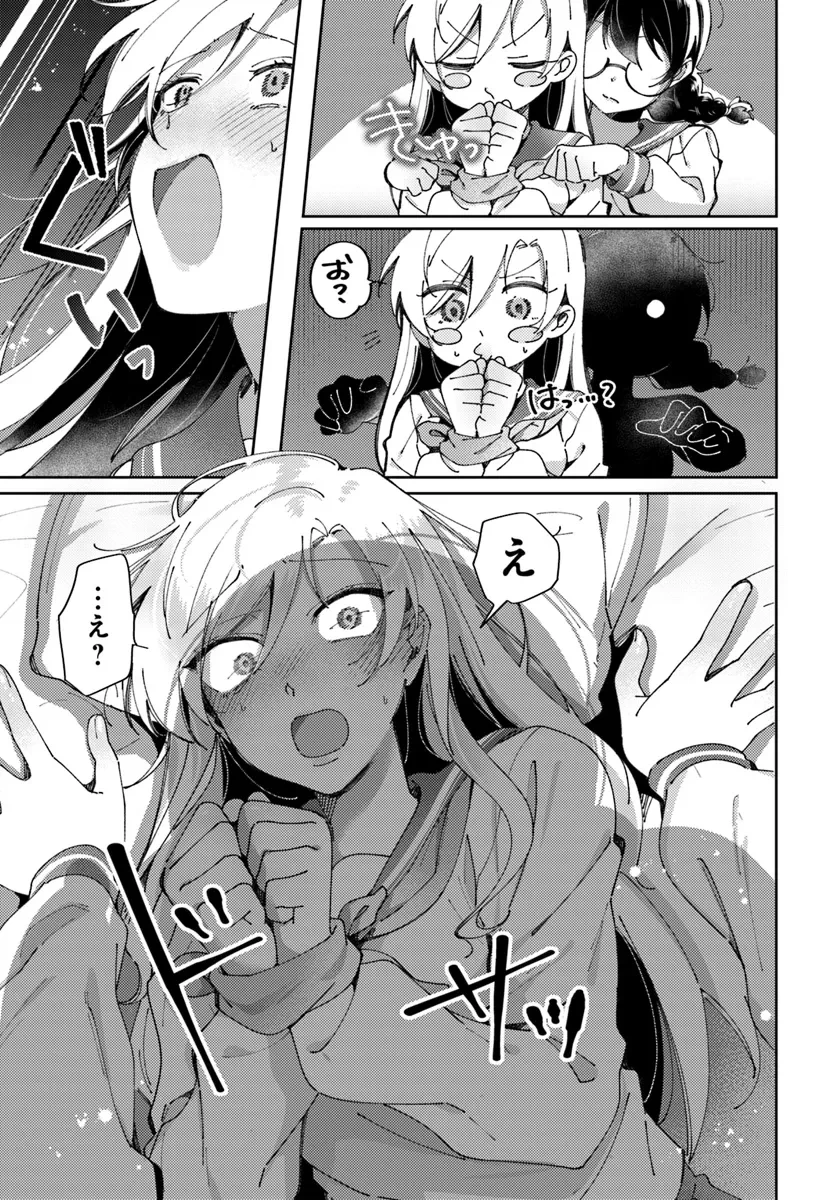 リリィズコンプレックス 第1話 - 9