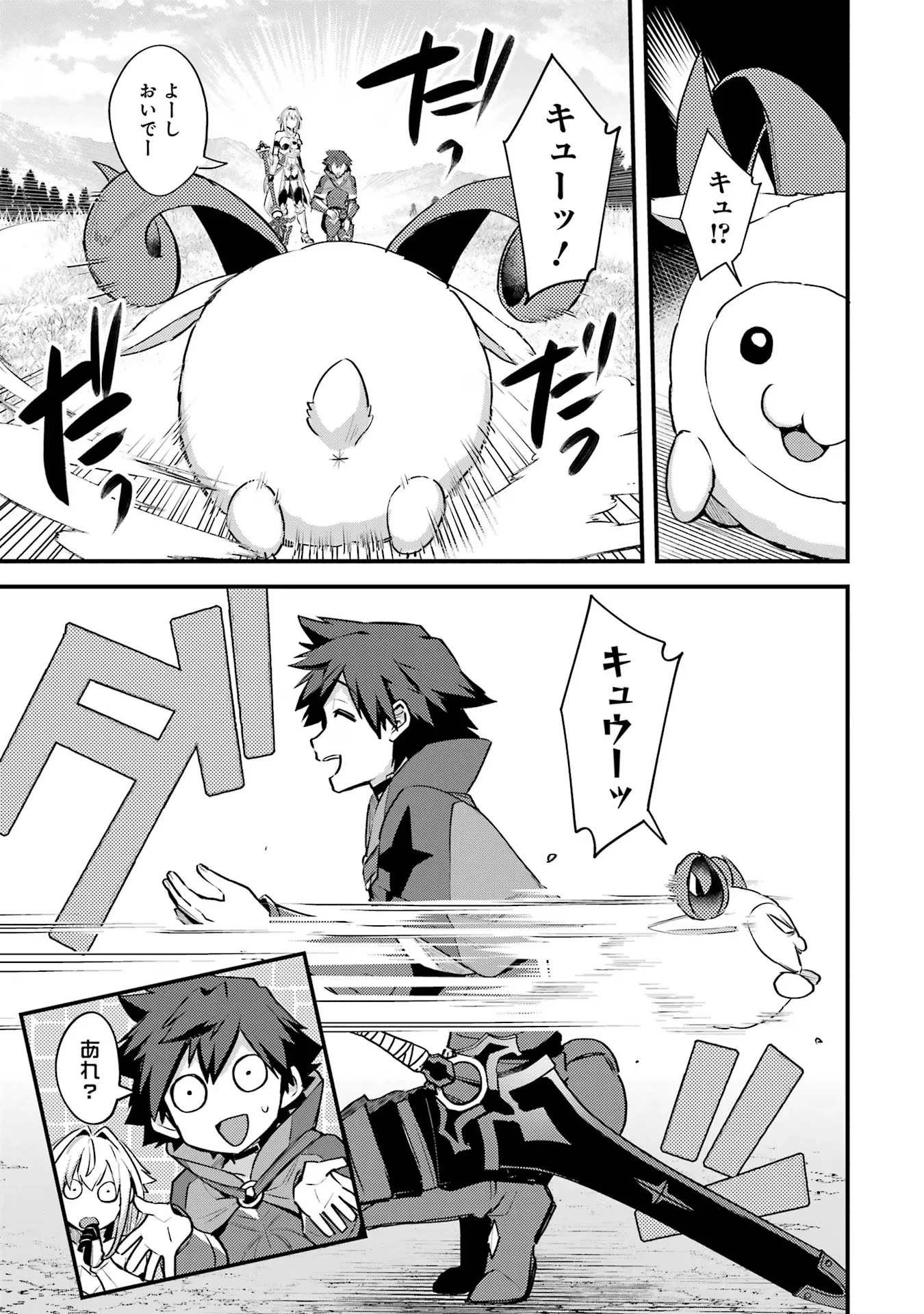 二度転生した少年はSランク冒険者として平穏に過ごす～前世が 第35話 - 7