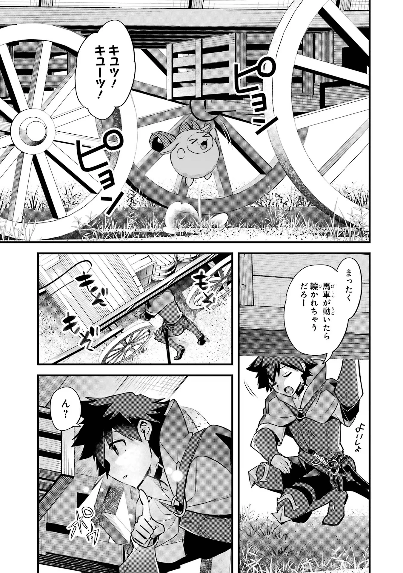 二度転生した少年はSランク冒険者として平穏に過ごす～前世が 第35話 - 9