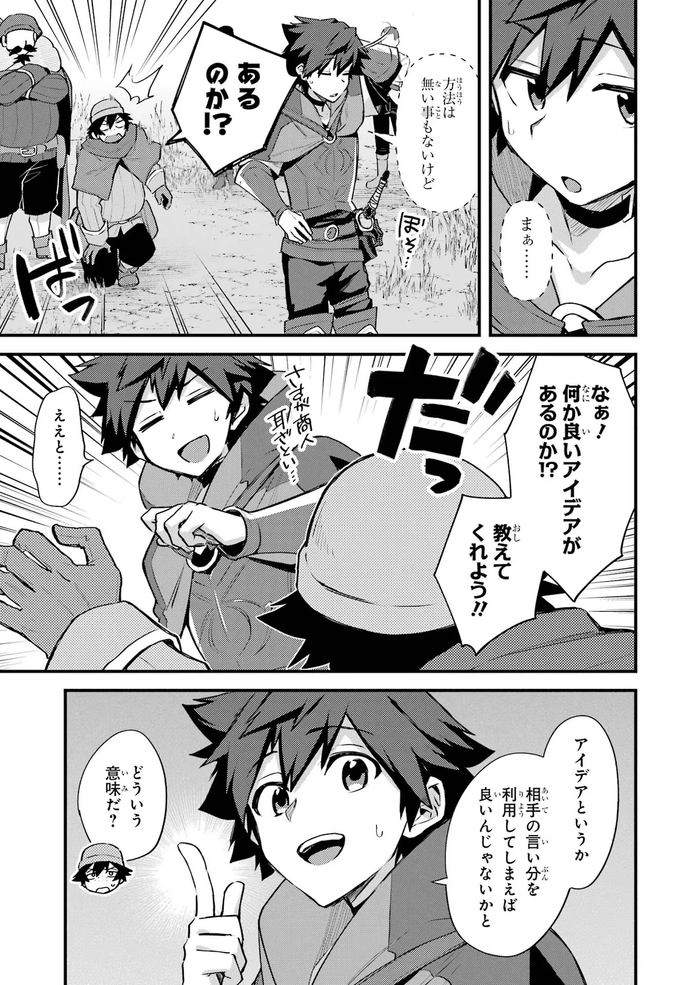 二度転生した少年はSランク冒険者として平穏に過ごす～前世が 第35話 - 25