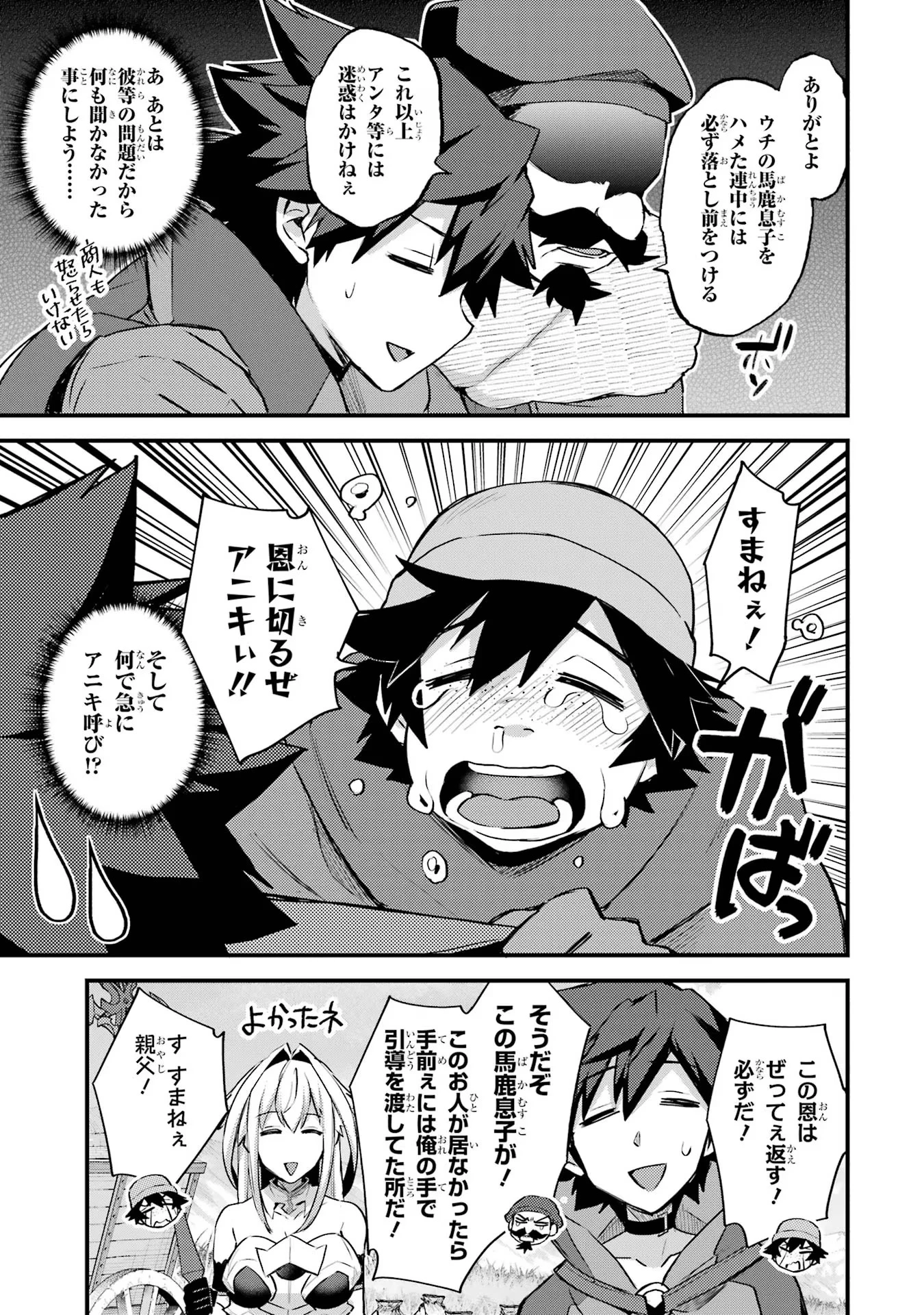 二度転生した少年はSランク冒険者として平穏に過ごす～前世が 第35話 - 35