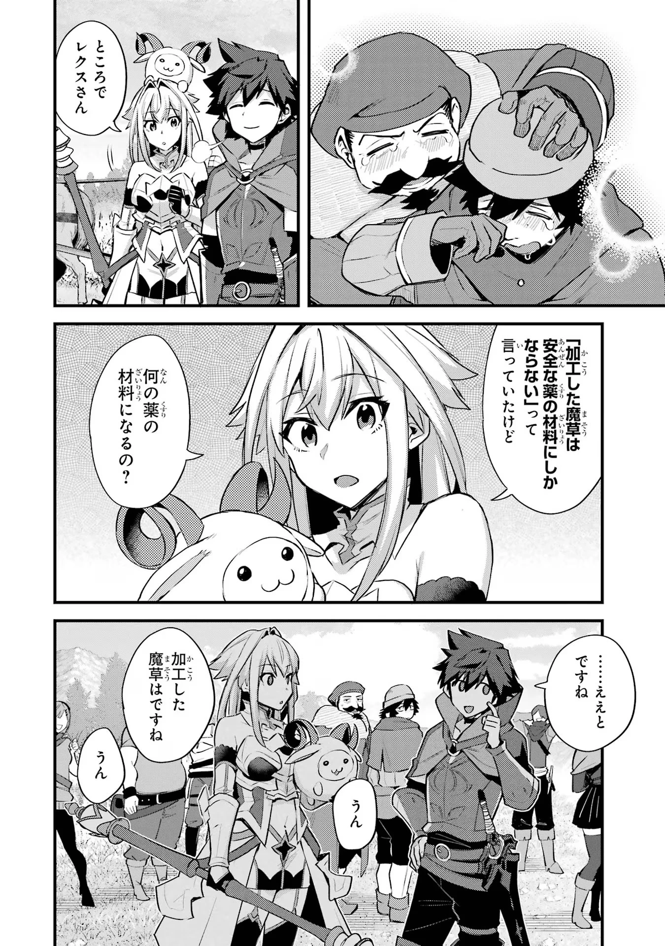 二度転生した少年はSランク冒険者として平穏に過ごす～前世が 第35話 - 36