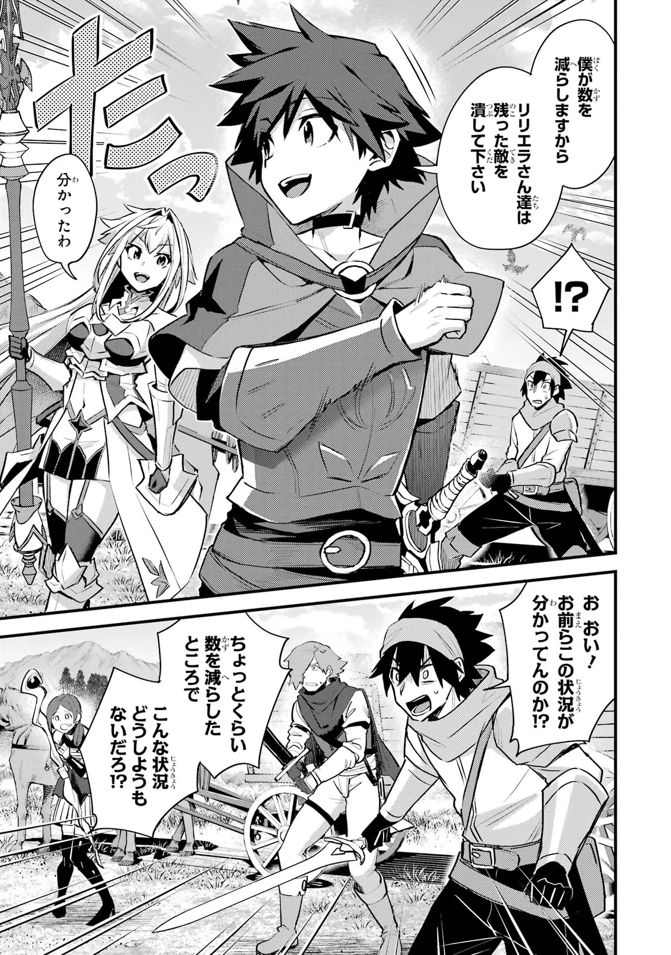 二度転生した少年はSランク冒険者として平穏に過ごす～前世が 第34話 - 5