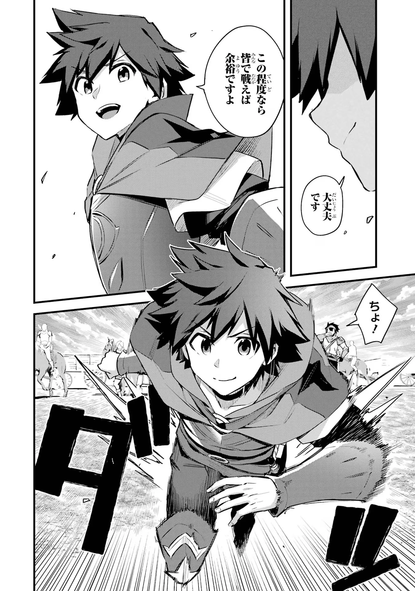 二度転生した少年はSランク冒険者として平穏に過ごす～前世が 第34話 - 6