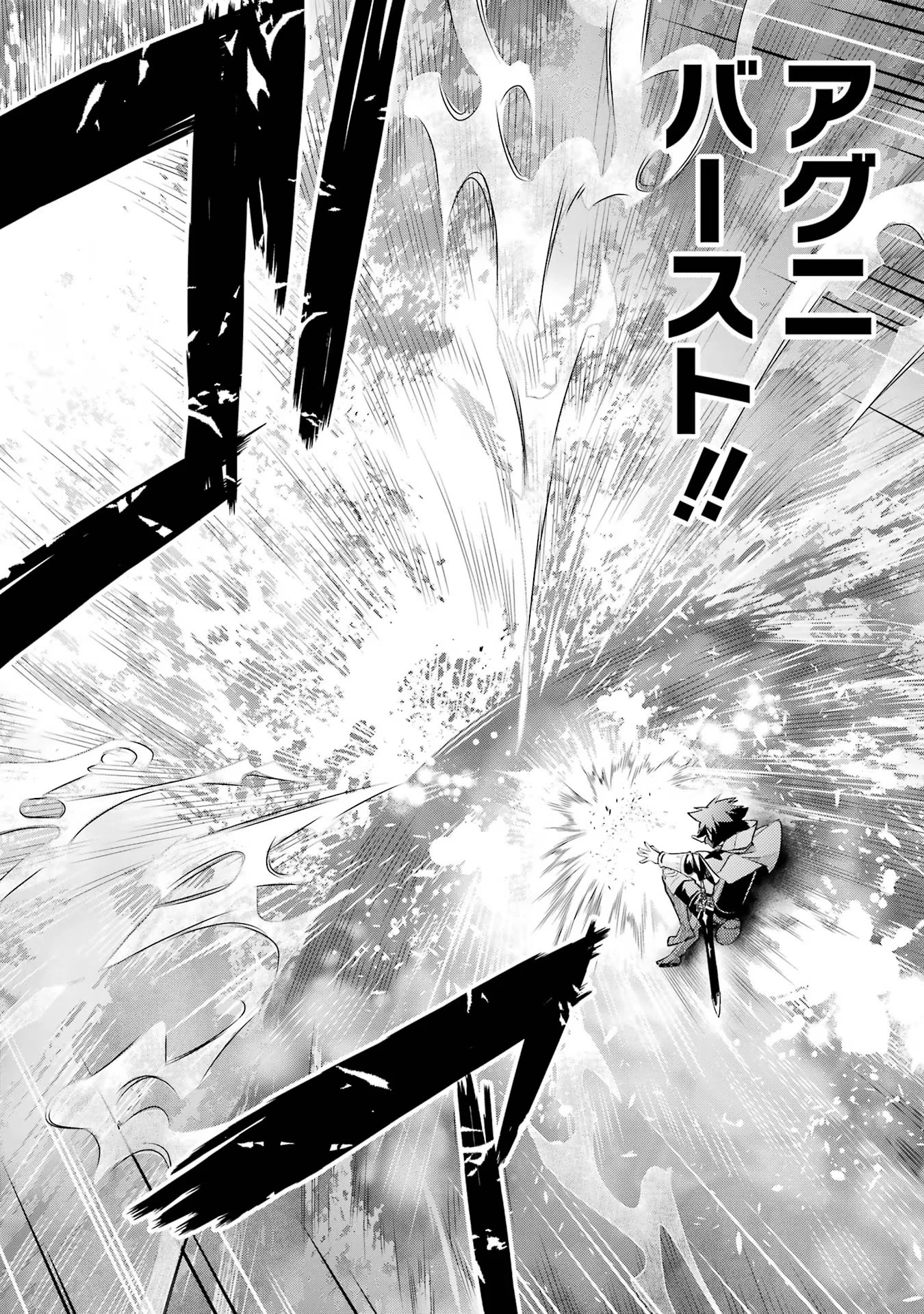 二度転生した少年はSランク冒険者として平穏に過ごす～前世が 第34話 - 8