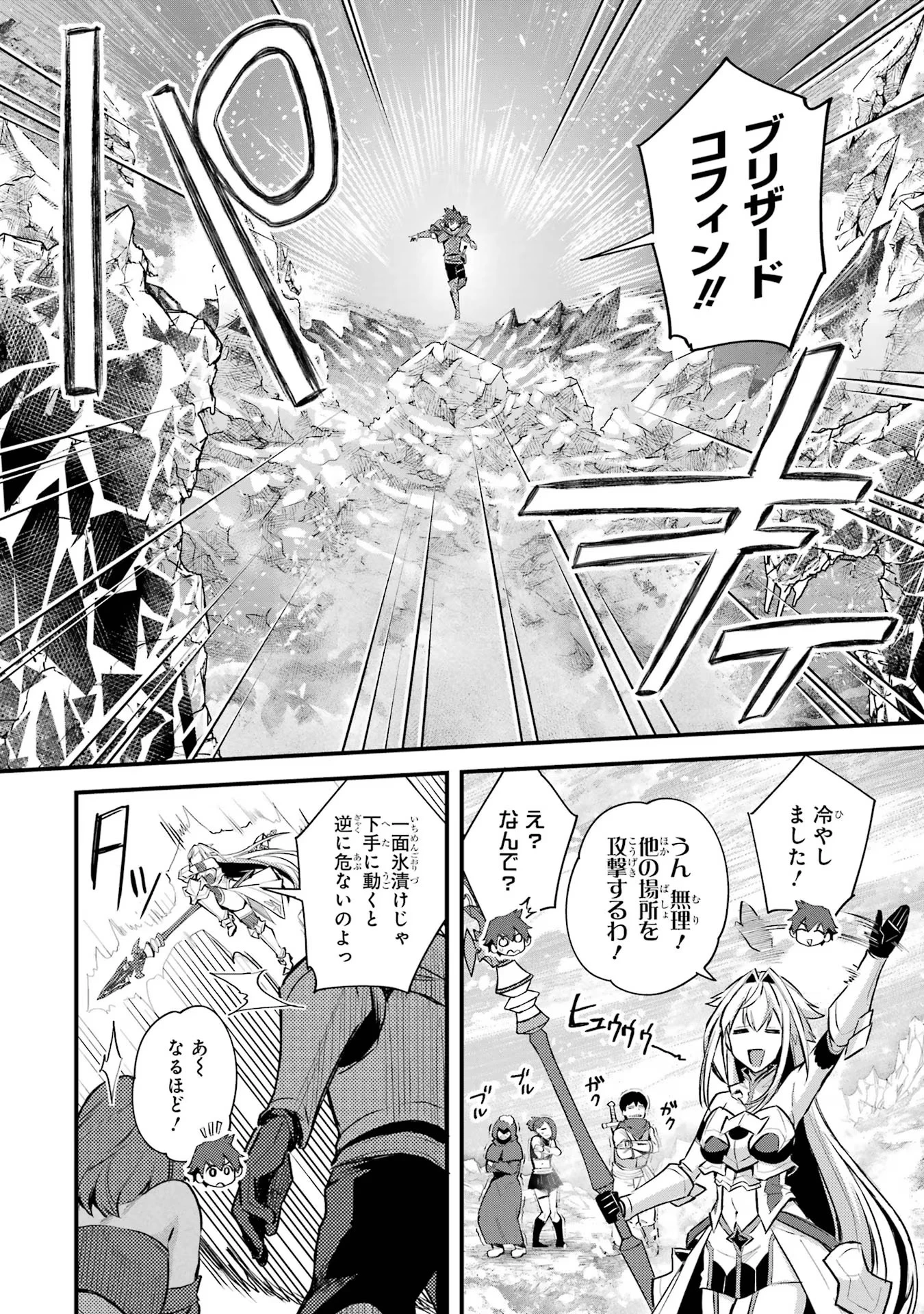 二度転生した少年はSランク冒険者として平穏に過ごす～前世が 第34話 - 10