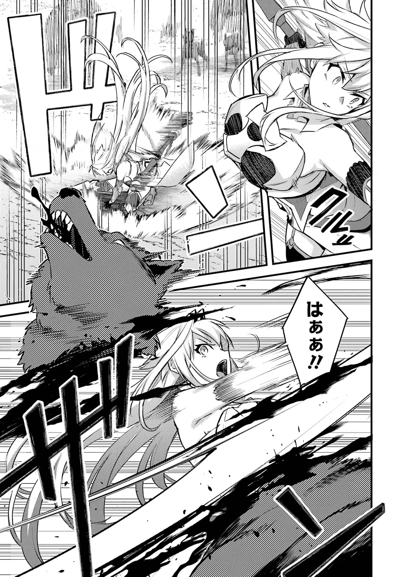 二度転生した少年はSランク冒険者として平穏に過ごす～前世が 第34話 - 11