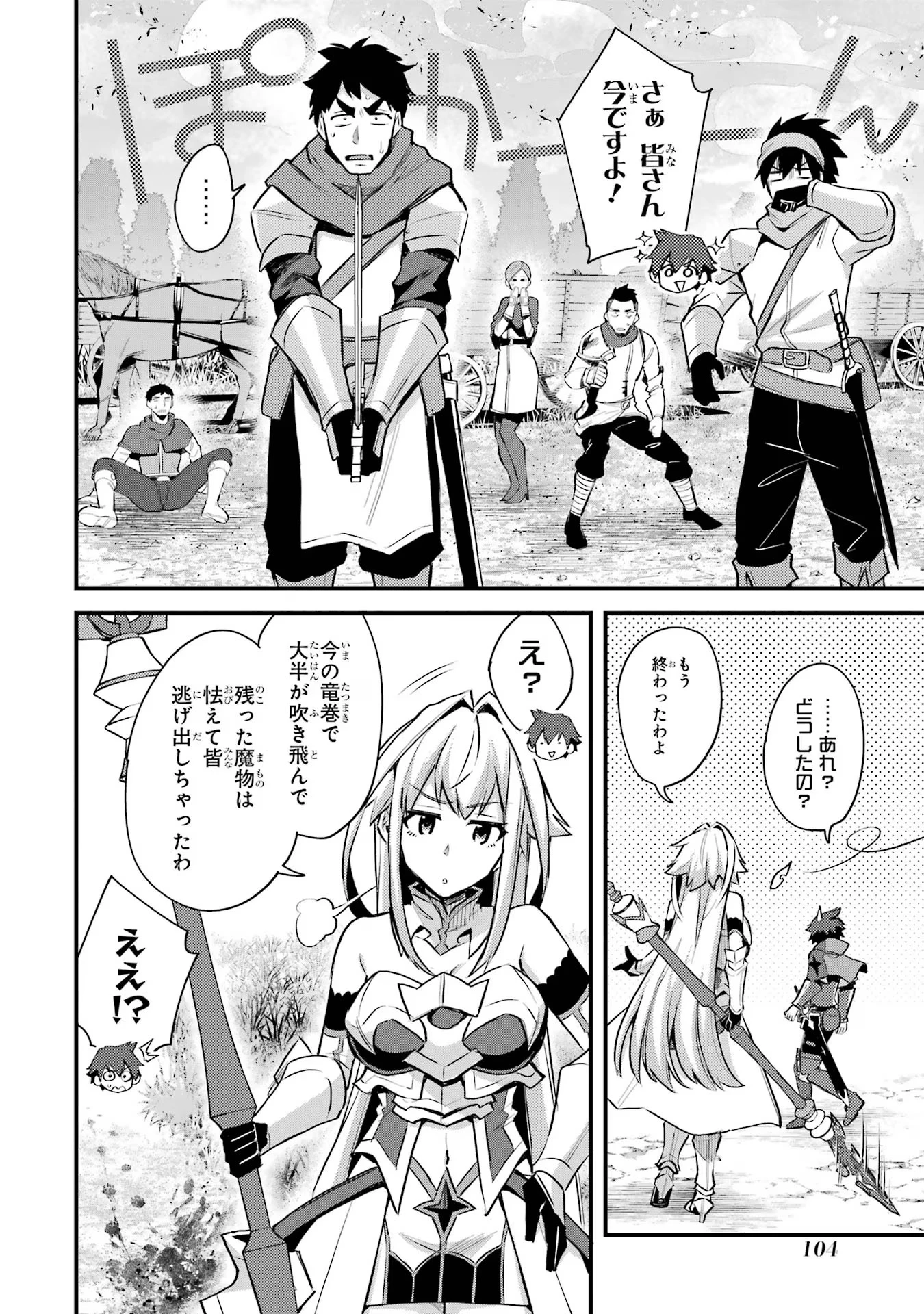 二度転生した少年はSランク冒険者として平穏に過ごす～前世が 第34話 - 14