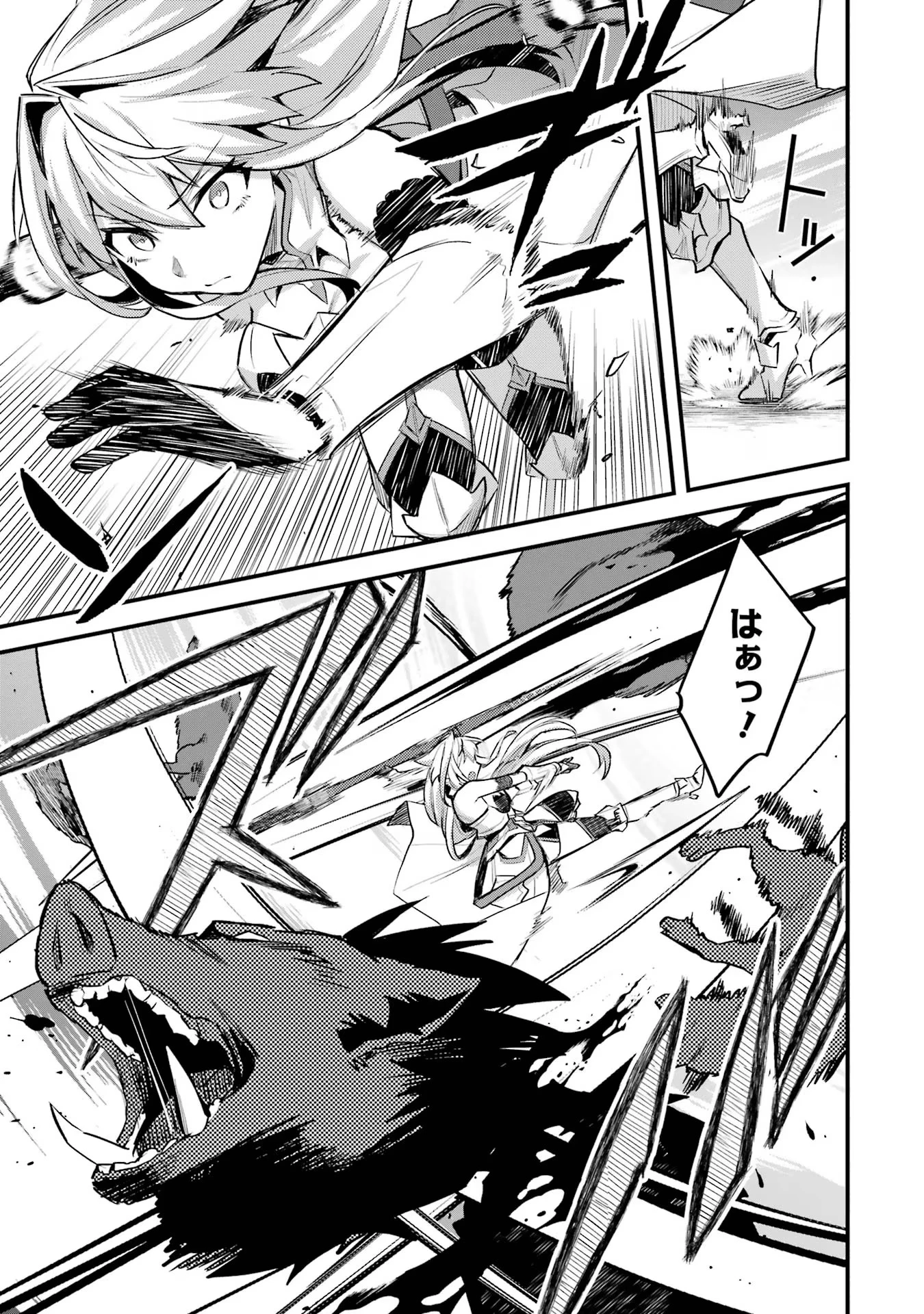 二度転生した少年はSランク冒険者として平穏に過ごす～前世が 第34話 - 17