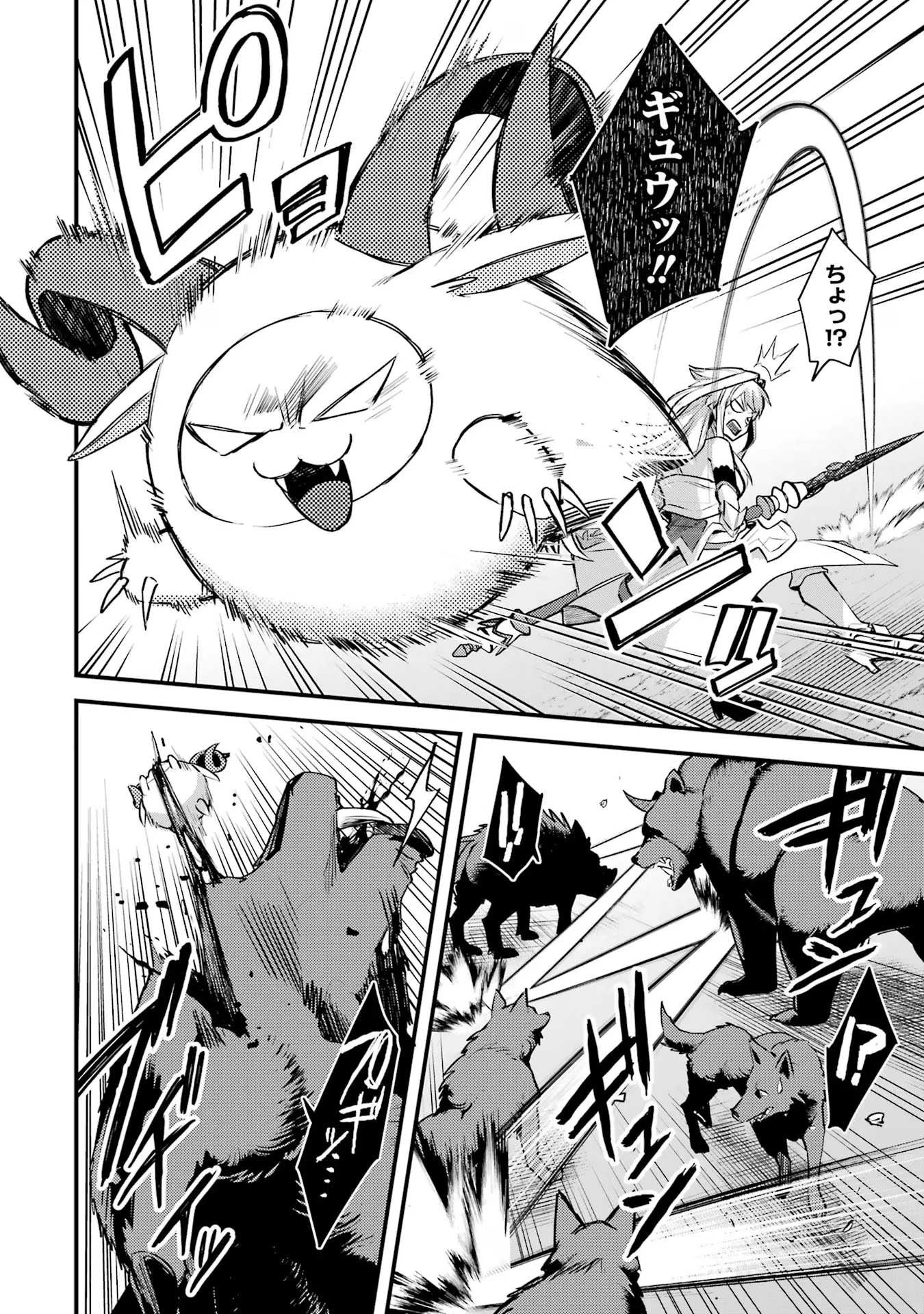 二度転生した少年はSランク冒険者として平穏に過ごす～前世が 第34話 - 18