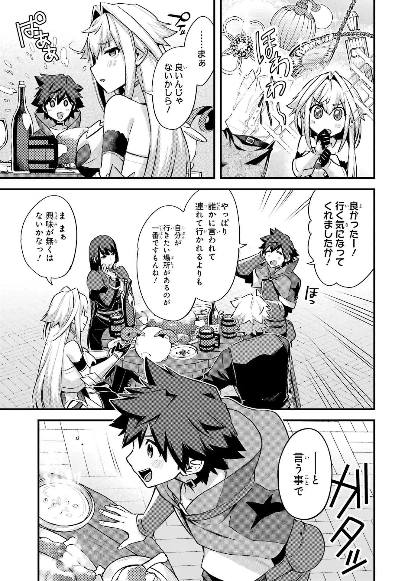 二度転生した少年はSランク冒険者として平穏に過ごす～前世が 第33話 - 19