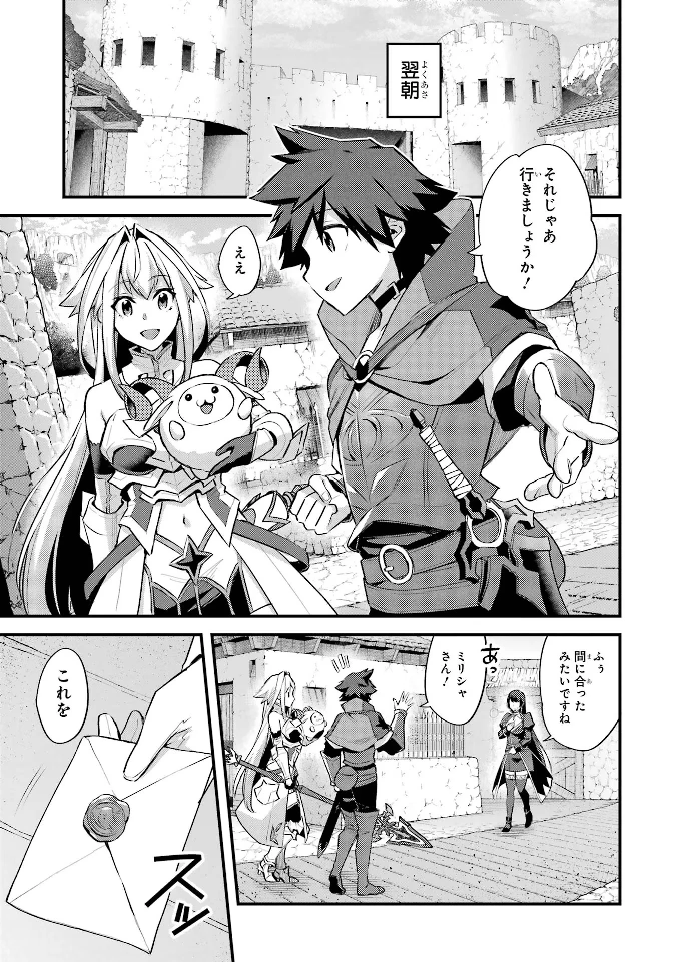 二度転生した少年はSランク冒険者として平穏に過ごす～前世が 第33話 - 21