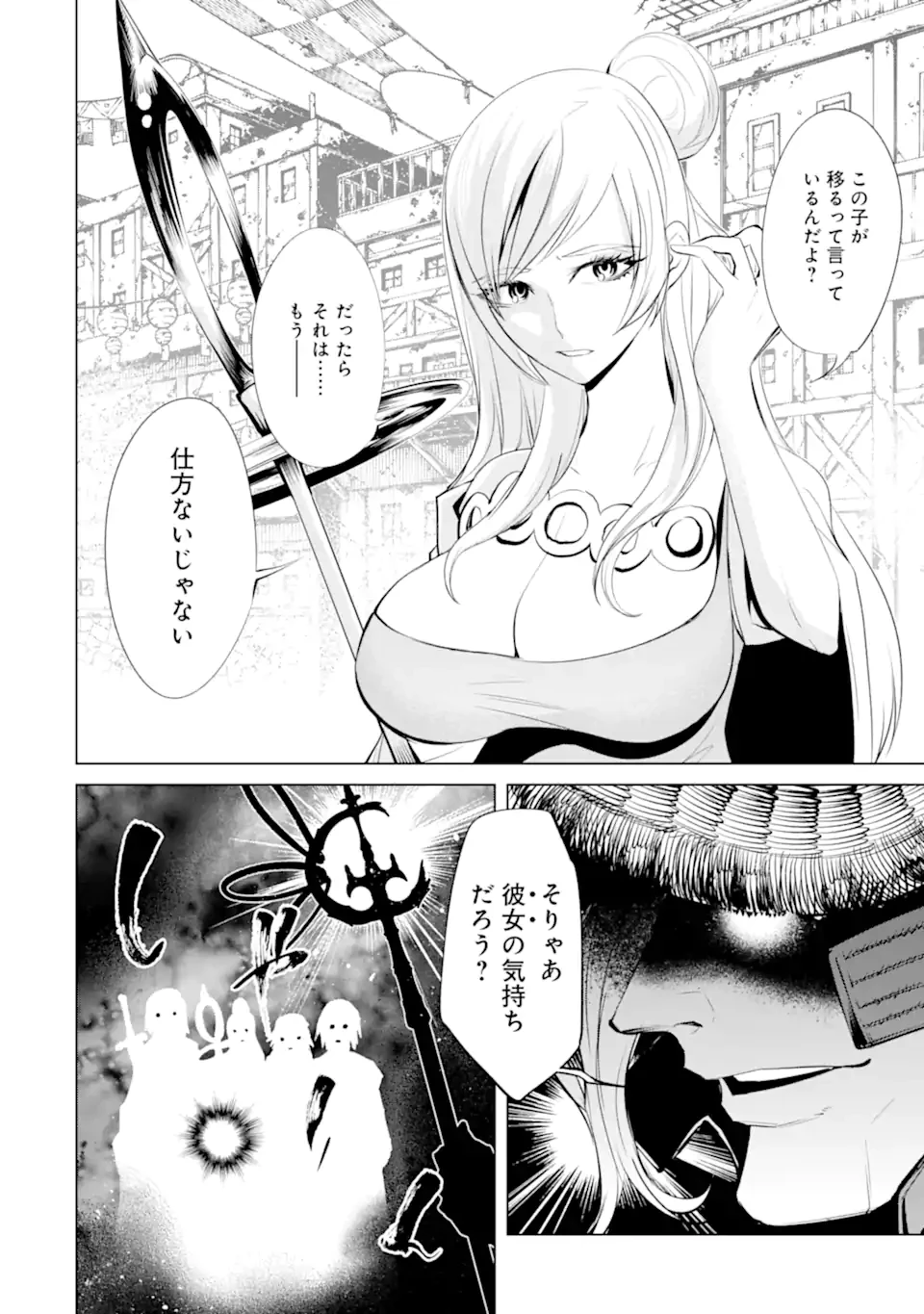 ゴブリンスレイヤー外伝2 鍔鳴の太刀《ダイ・カタナ》 第33.1話 - 12