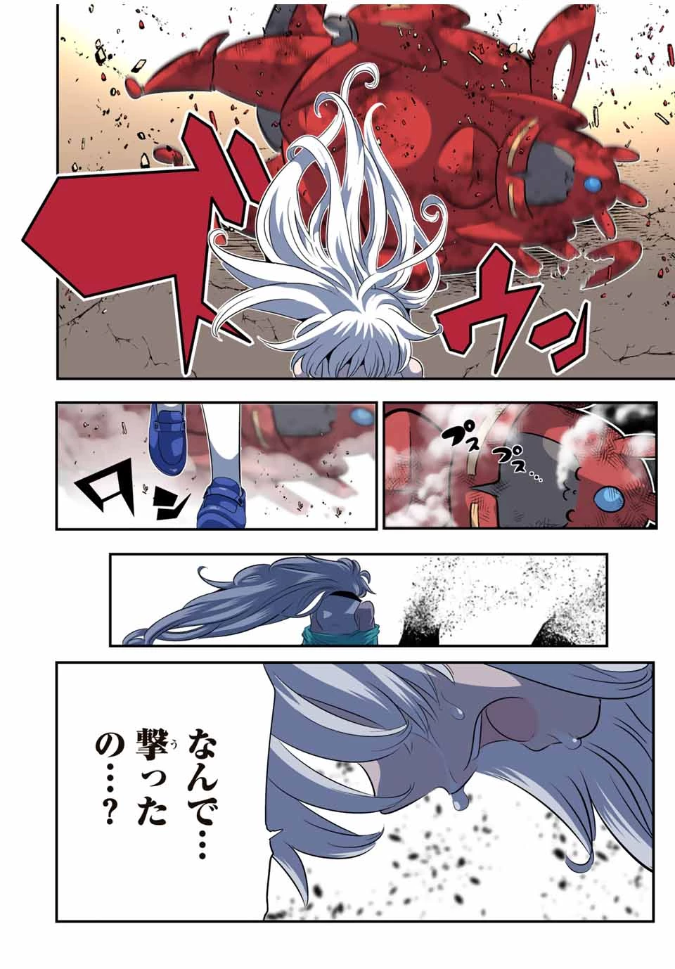 転生したら第七王子だったので、気ままに魔術を極めます 第144話 - 2