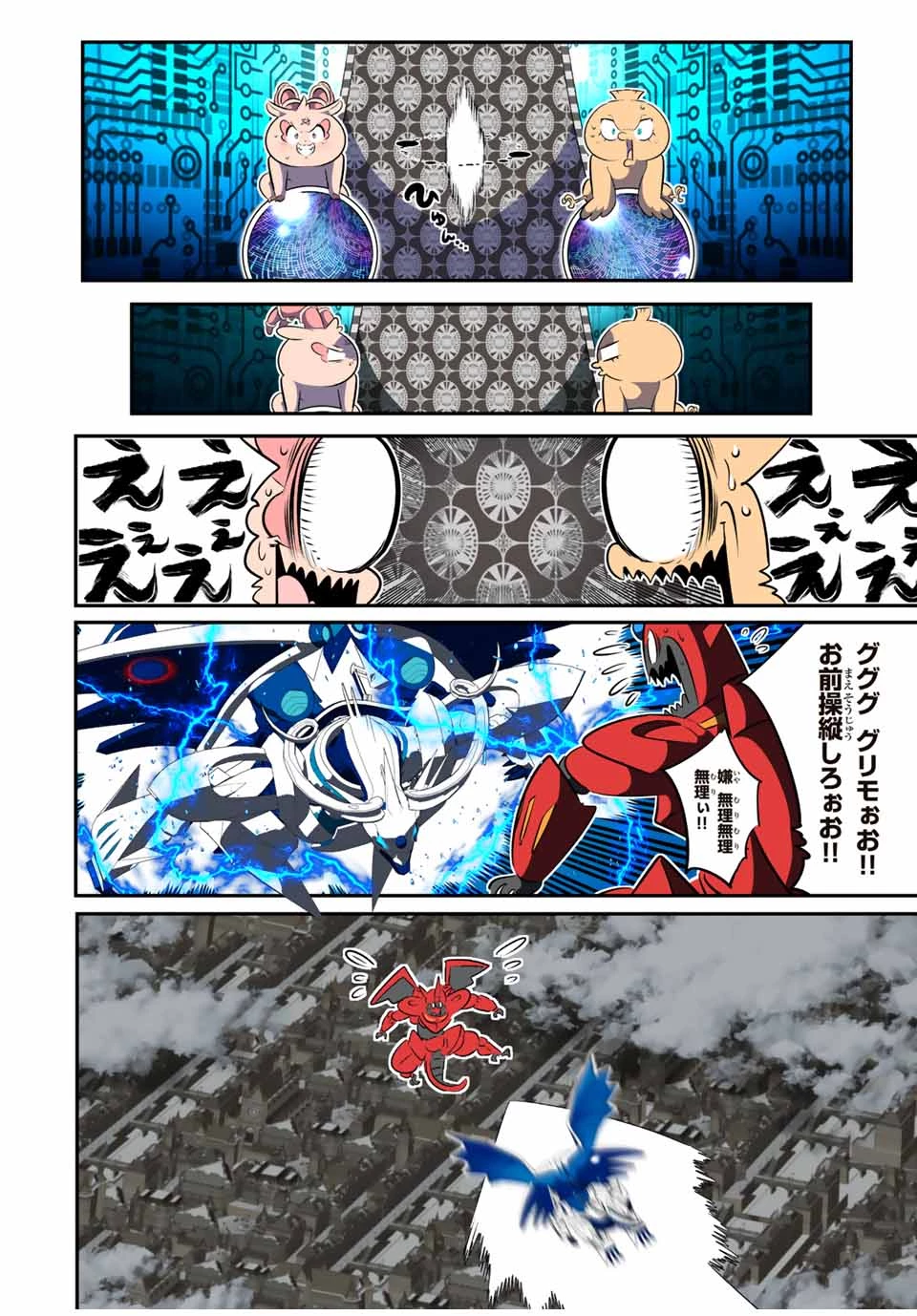 転生したら第七王子だったので、気ままに魔術を極めます 第138話 - 2
