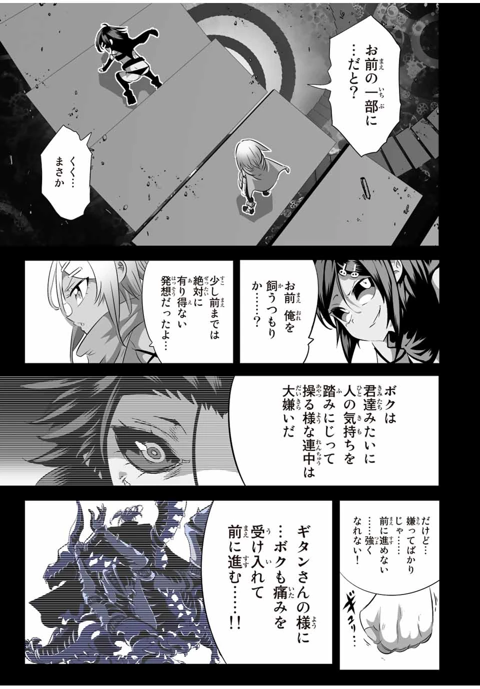 転生したら第七王子だったので、気ままに魔術を極めます 第136話 - 2