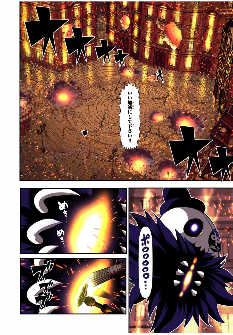 転生したら第七王子だったので、気ままに魔術を極めます 第132話 - 2