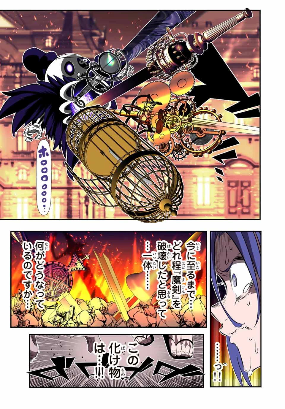 転生したら第七王子だったので、気ままに魔術を極めます 第132話 - 3