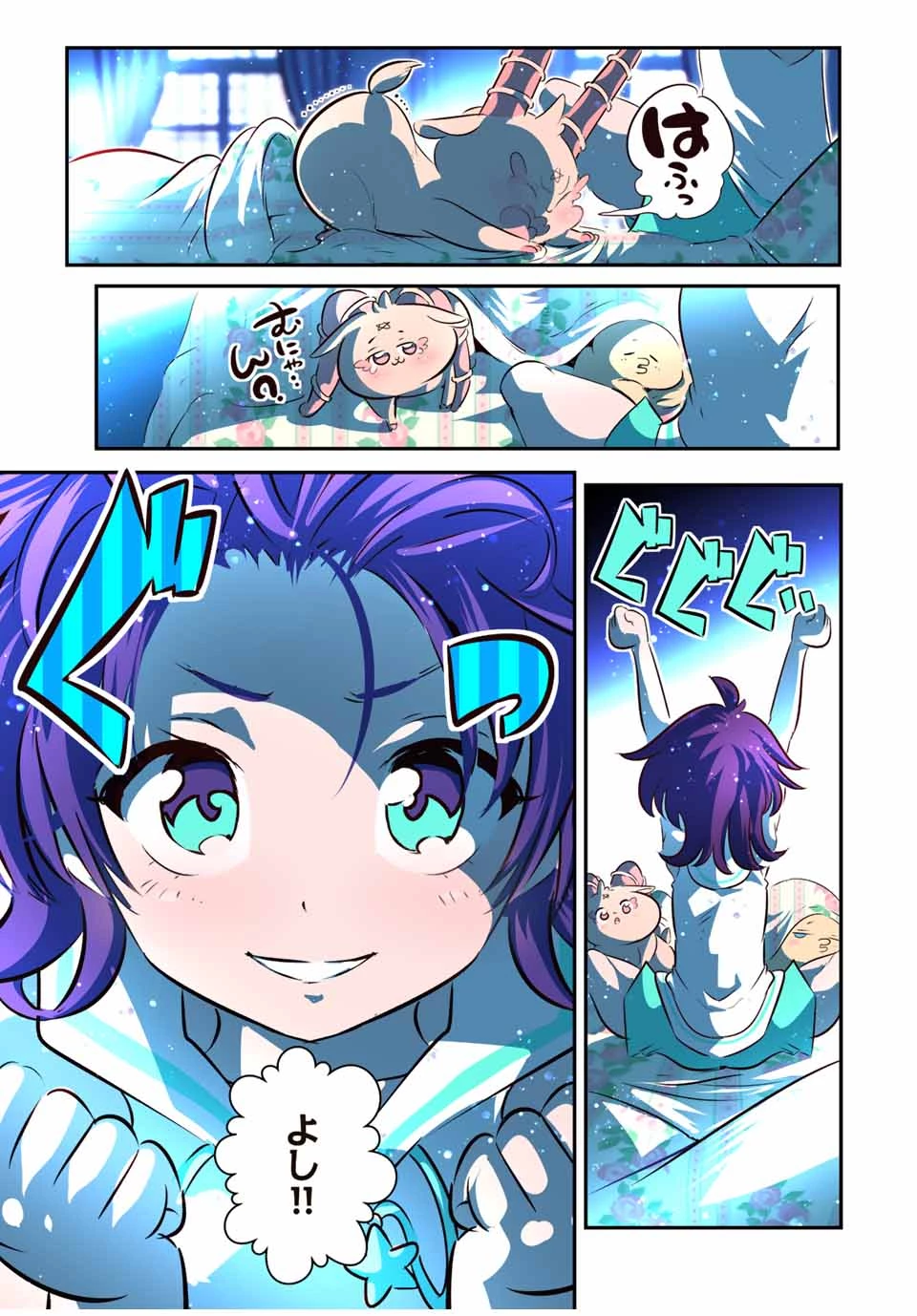 転生したら第七王子だったので、気ままに魔術を極めます 第100話 - 2