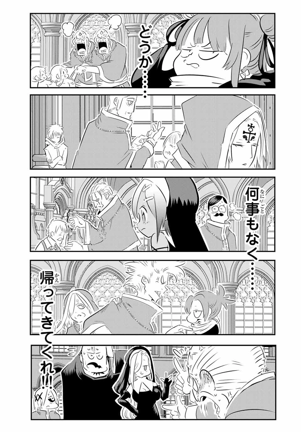 転生したら第七王子だったので、気ままに魔術を極めます 第66話 - 11