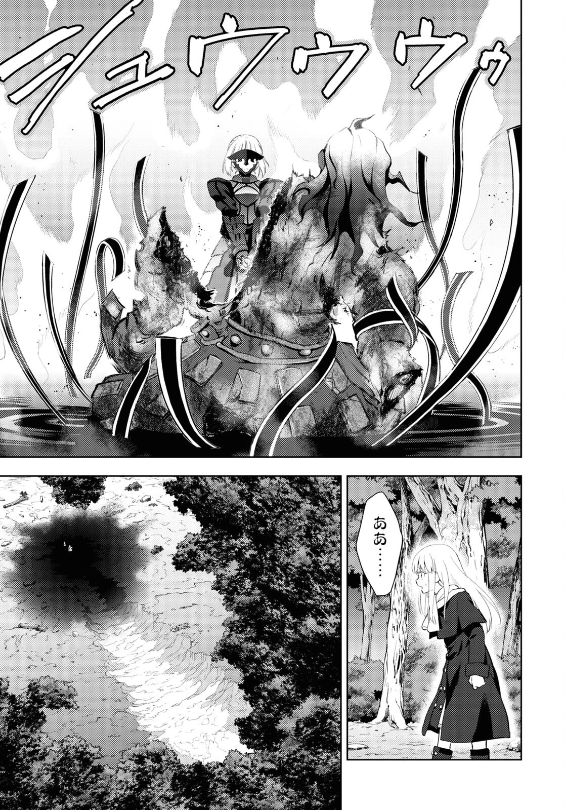 Fate/stay Night - Heavens Feel 第94話 - 3