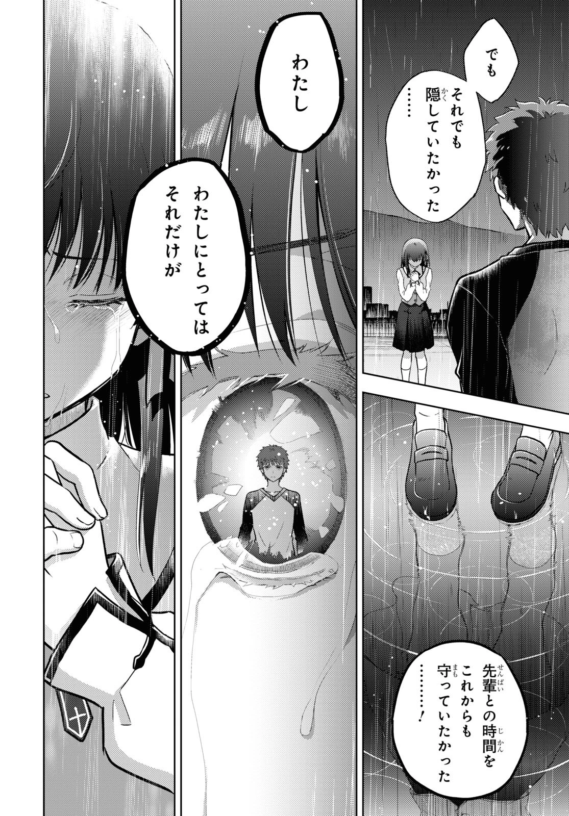 Fate/stay Night - Heavens Feel 第82話 - 6