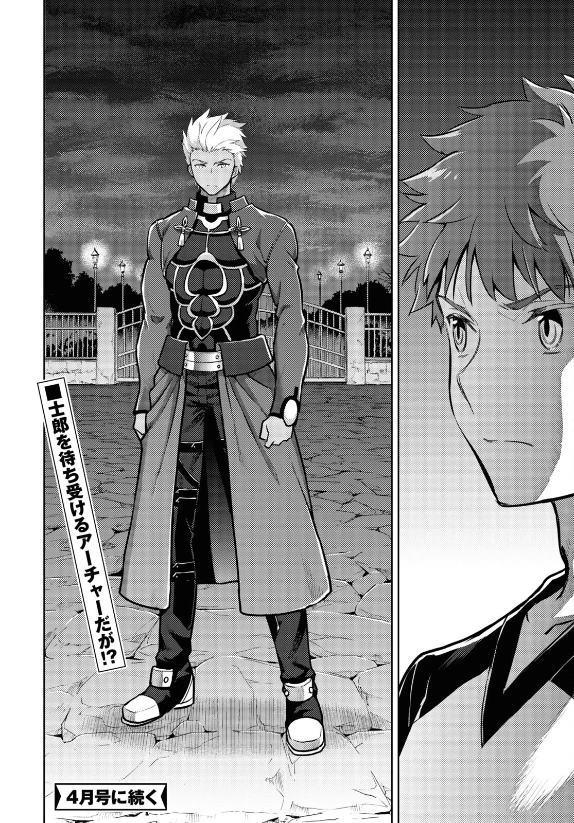 Fate/stay Night - Heavens Feel 第74話 - 12