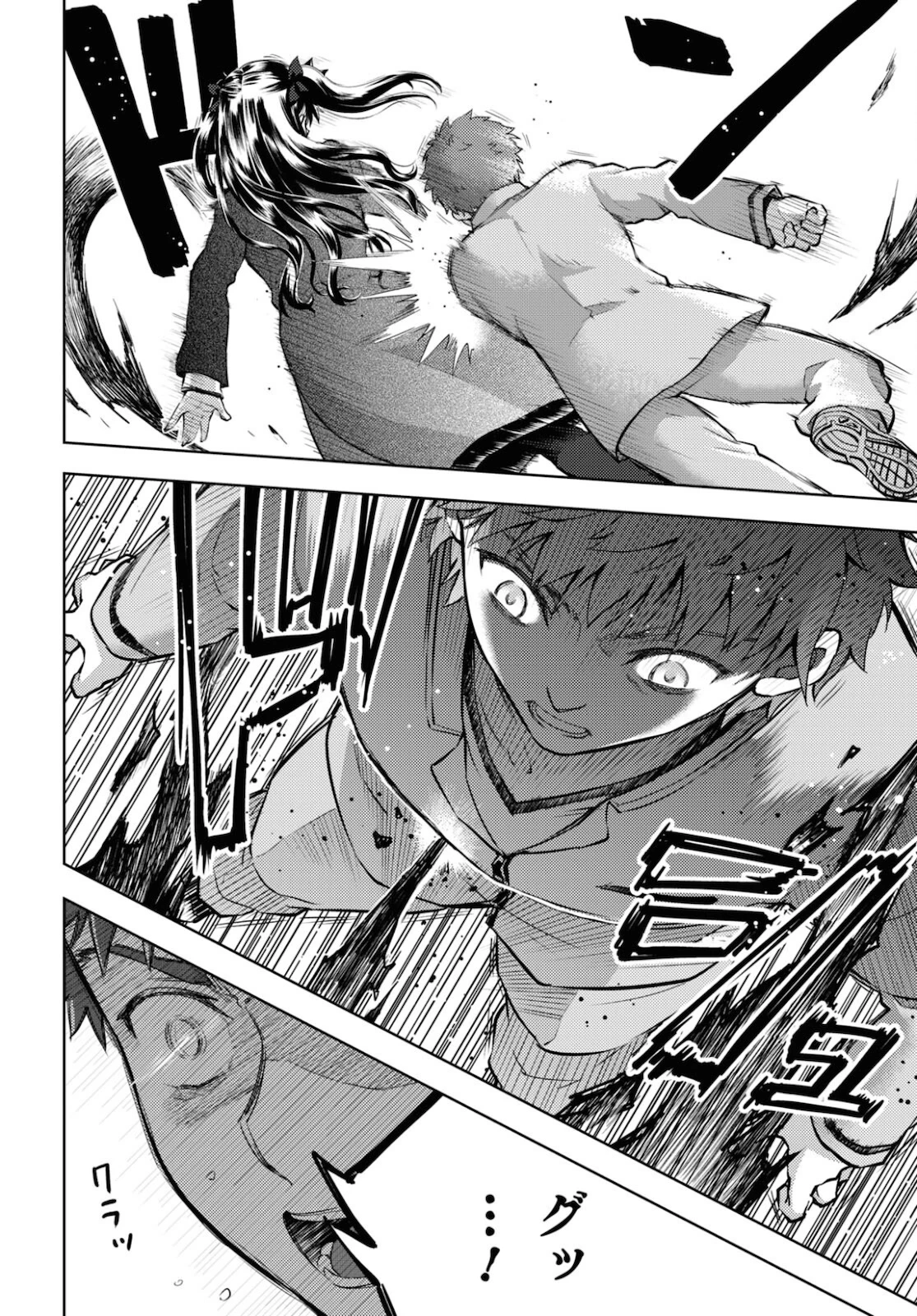 Fate/stay Night - Heavens Feel 第72話 - 2