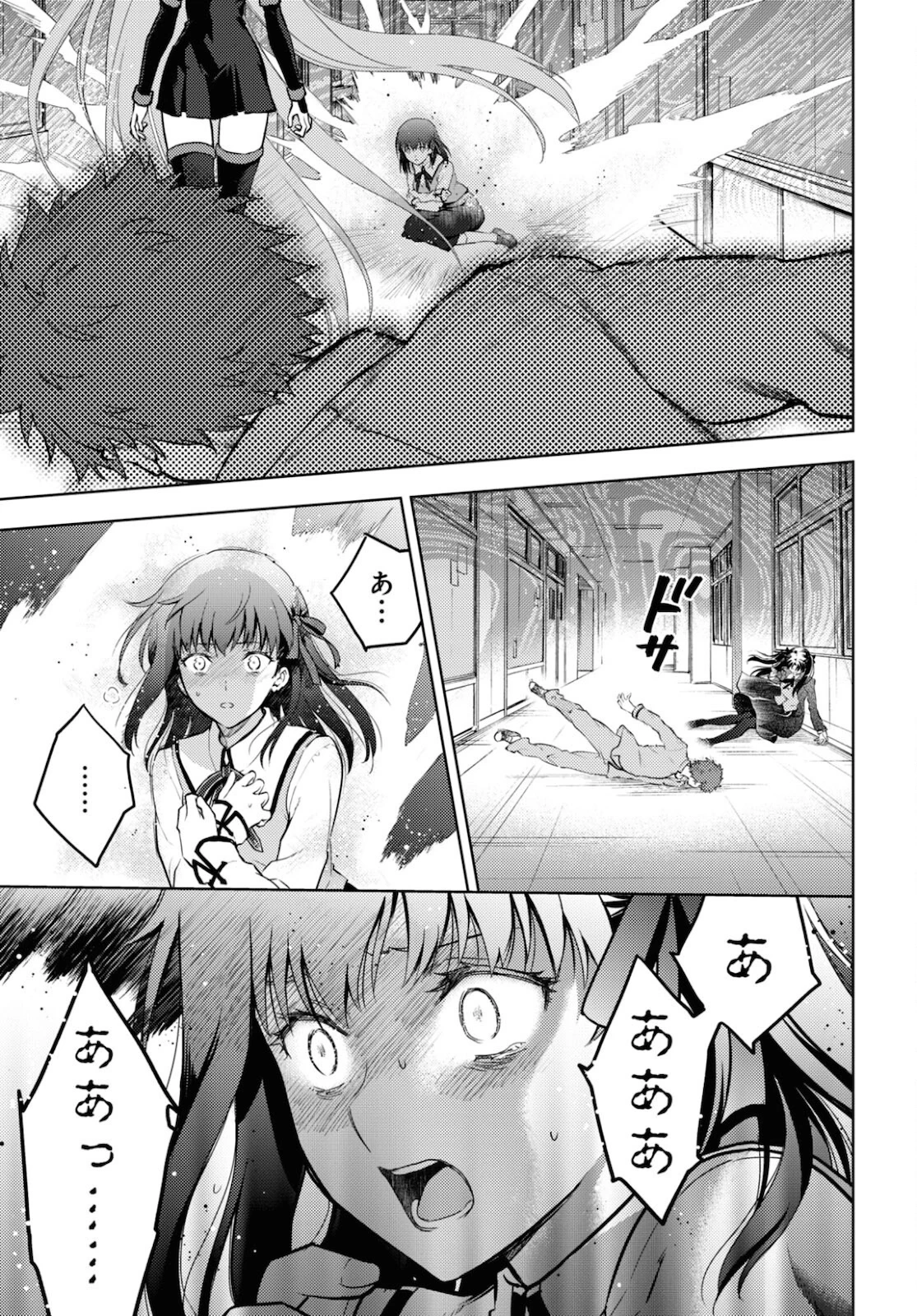 Fate/stay Night - Heavens Feel 第72話 - 3