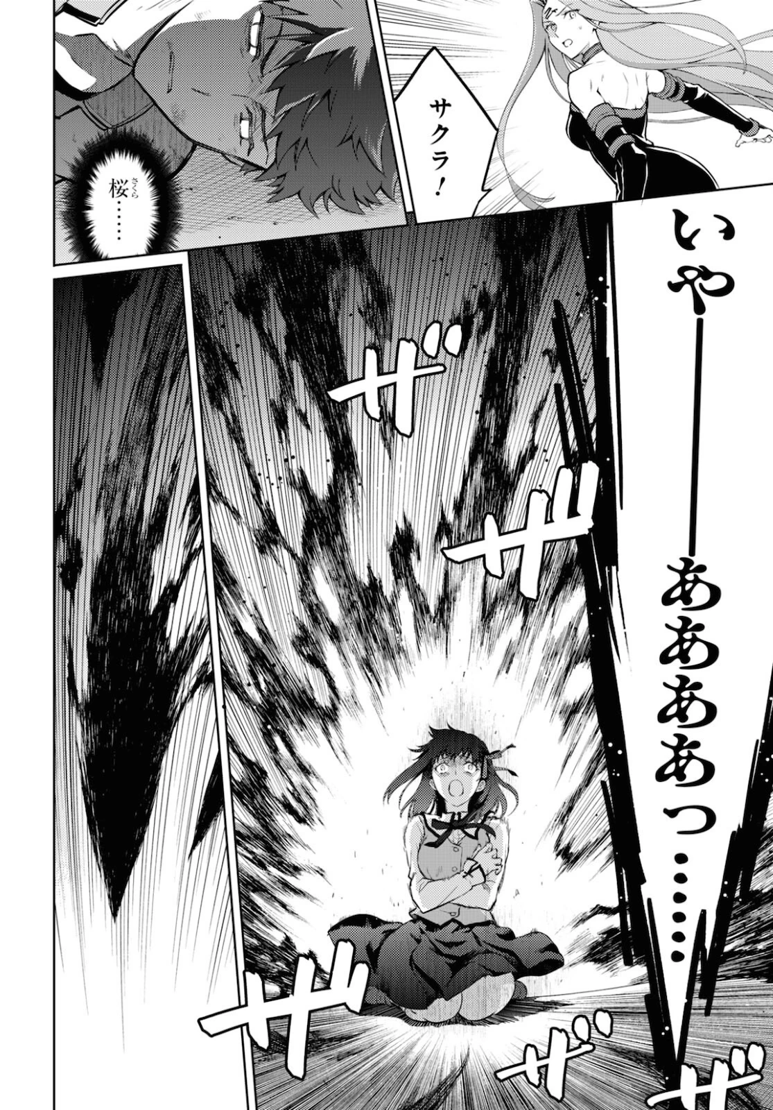 Fate/stay Night - Heavens Feel 第72話 - 4