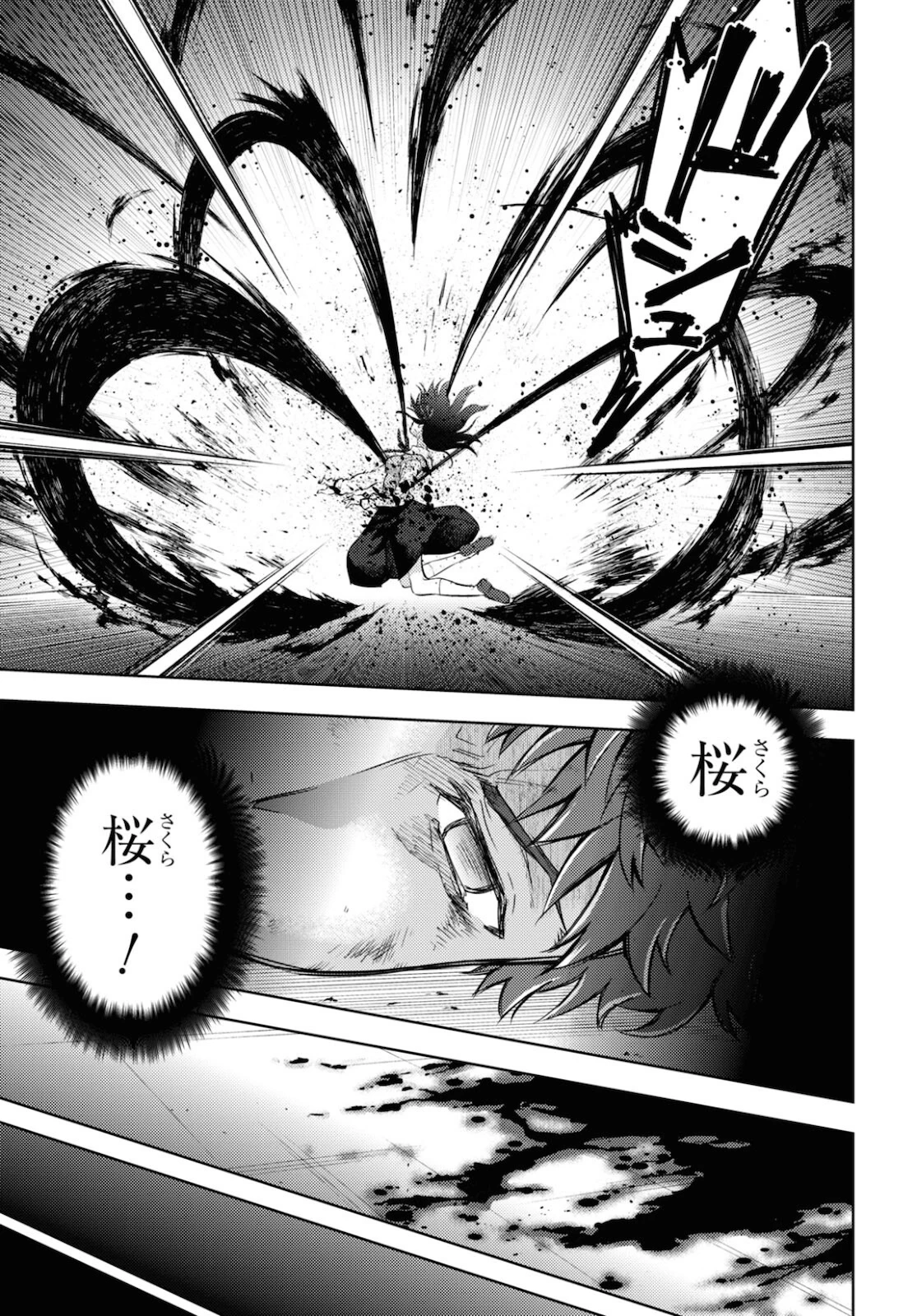 Fate/stay Night - Heavens Feel 第72話 - 5