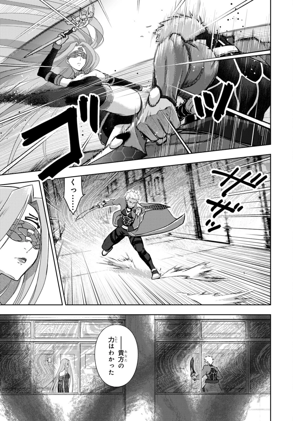 Fate/stay Night - Heavens Feel 第71話 - 3