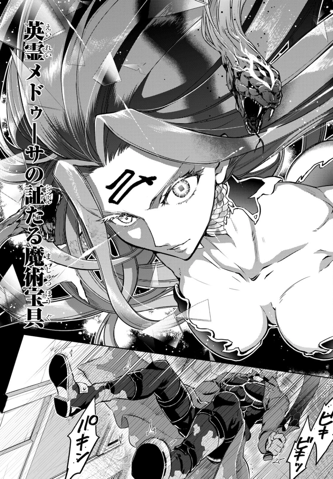 Fate/stay Night - Heavens Feel 第71話 - 11