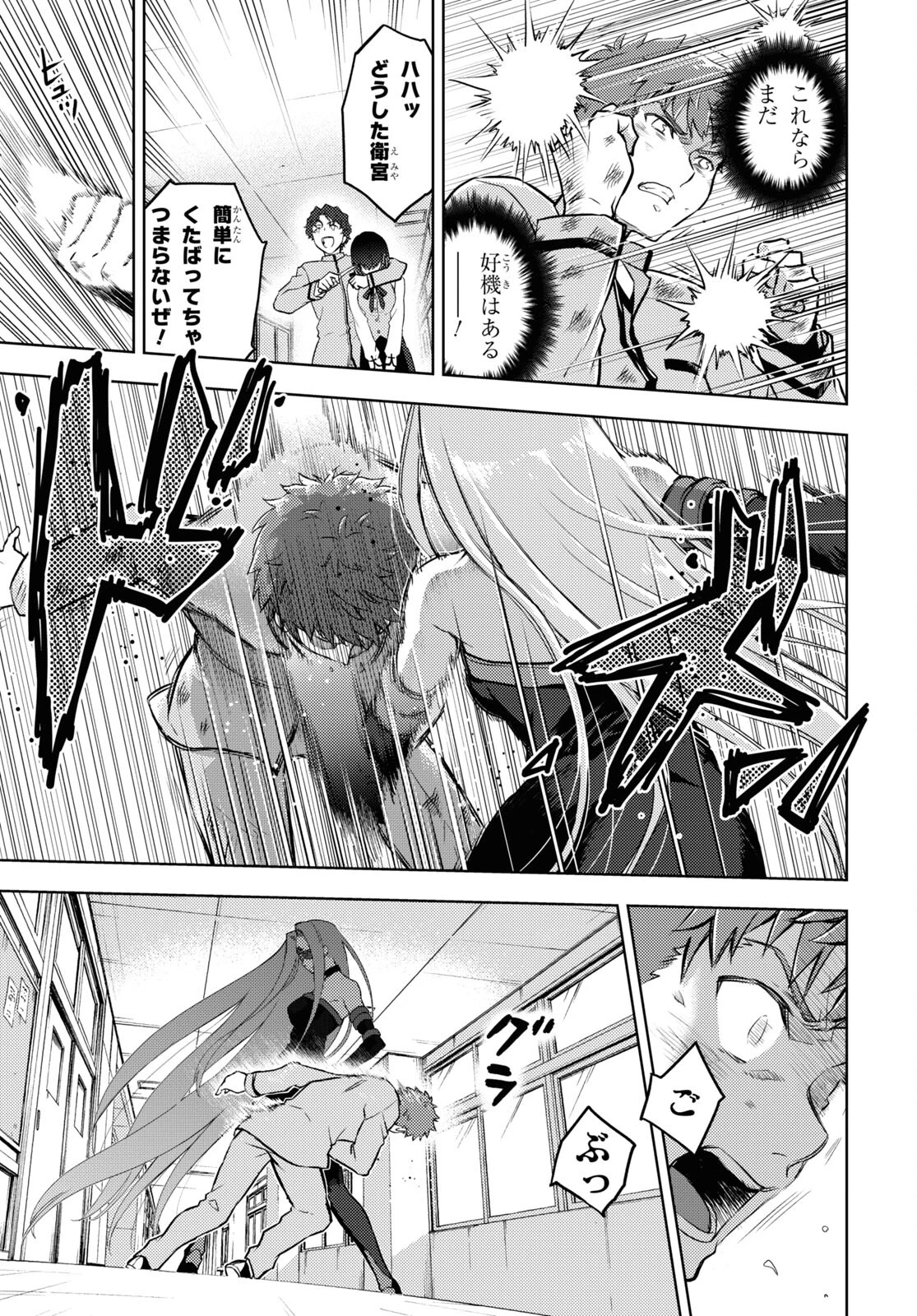 Fate/stay Night - Heavens Feel 第67話 - 5